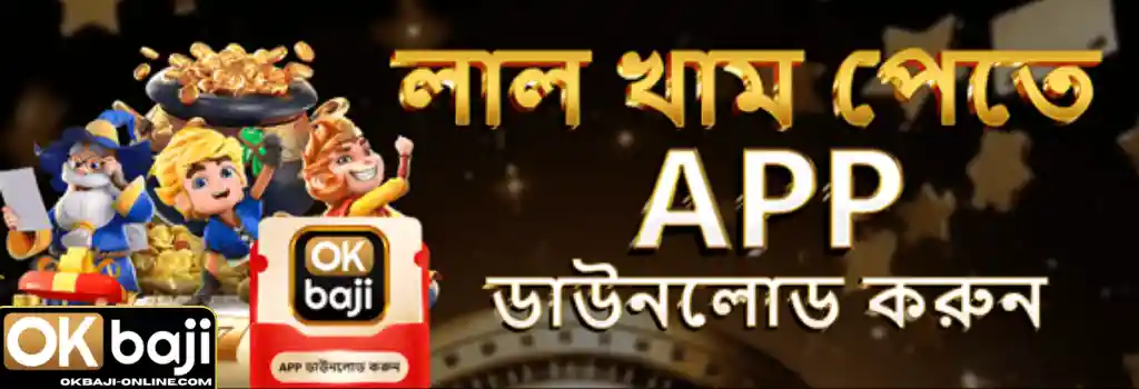 OKBAJI promotions page detailing daily cashback rebates and welcome rewards