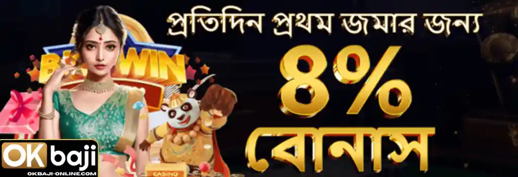OKBAJI promotions page detailing daily cashback rebates and welcome rewards
