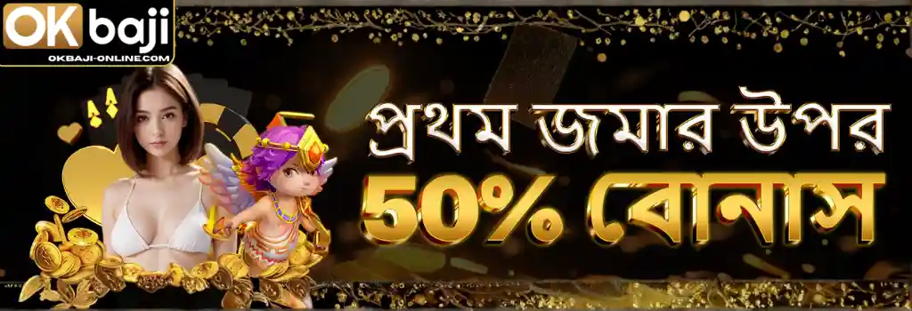 OKBAJI promotions page detailing daily cashback rebates and welcome rewards