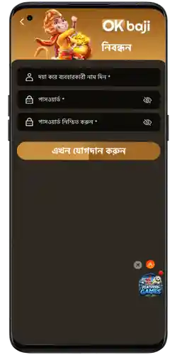 OKBAJI register signup page form and mobile number phone OTP verification
